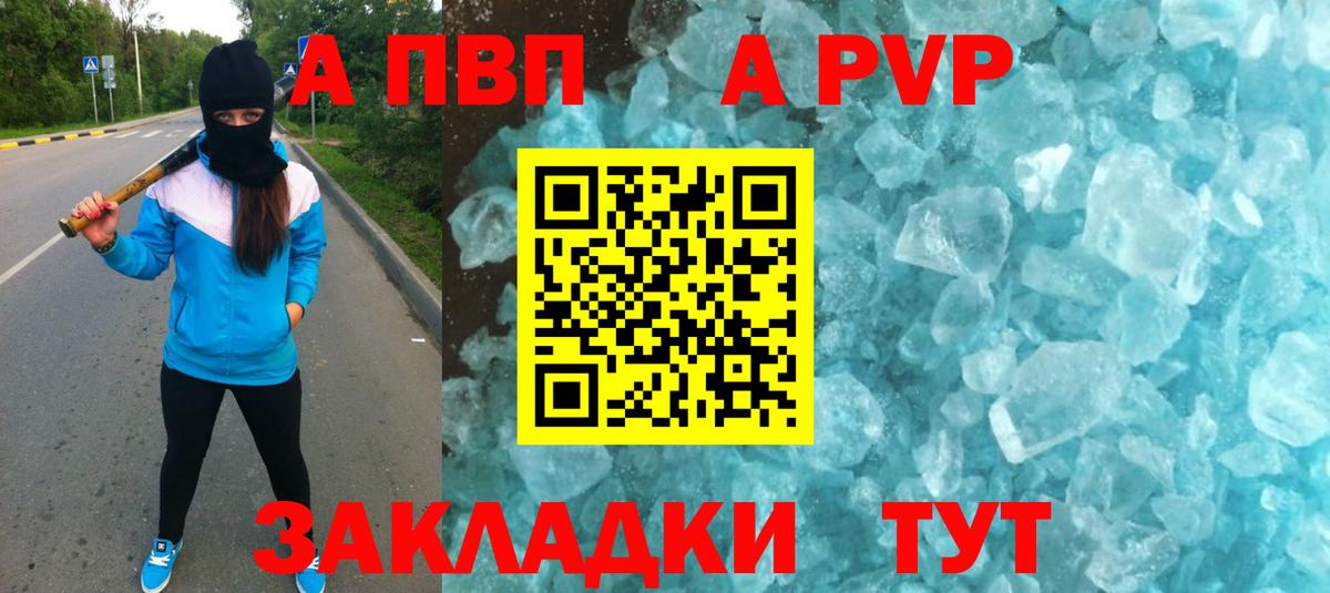 A PVP  Вход с VPN  A-PVP СК  Камень-на-Оби  Alpha PVP крисы CK 