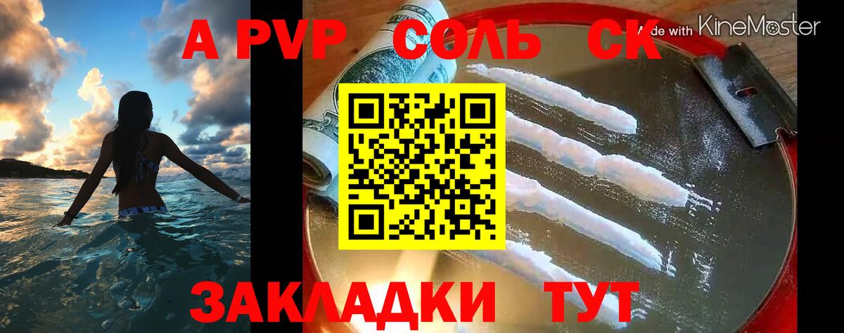 Alpha-PVP VHQ Камень-на-Оби