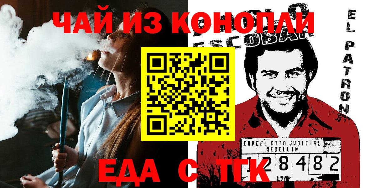 Печенье с ТГК марихуана  Вход с VPN  Камень-на-Оби 