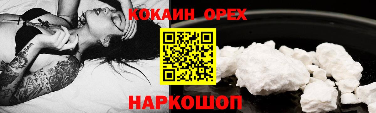 Cocaine  Вход с VPN  КОКАИН FishScale  Камень-на-Оби  COCAIN Перу 