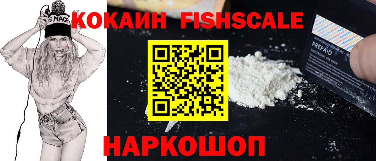 COCAIN Колумбийский Камень-на-Оби