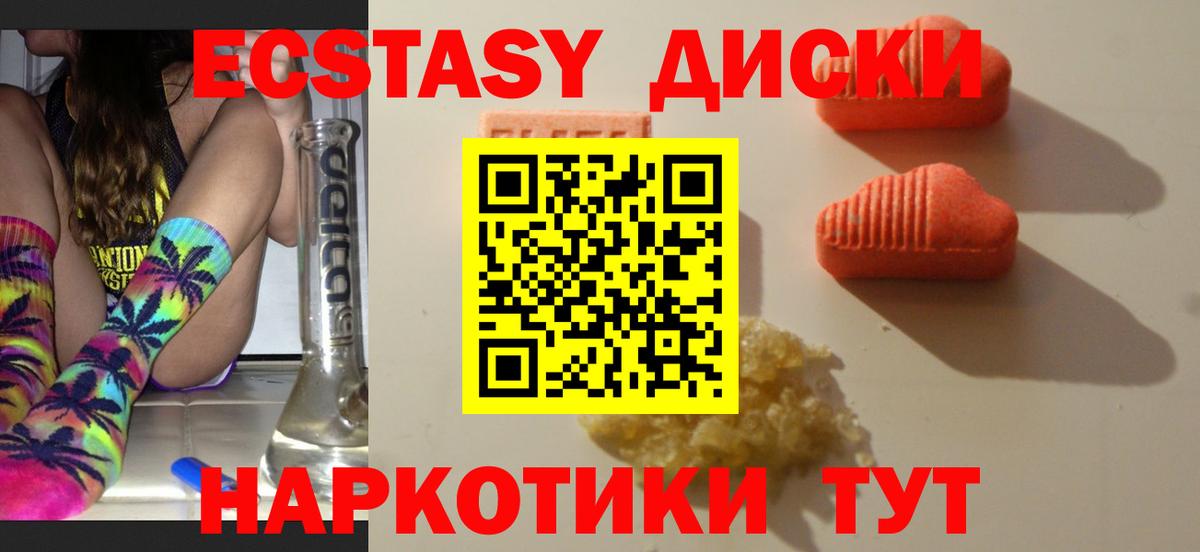 ЭКСТАЗИ таблы  Экстази  Экстази mix  Камень-на-Оби  Вход с VPN 