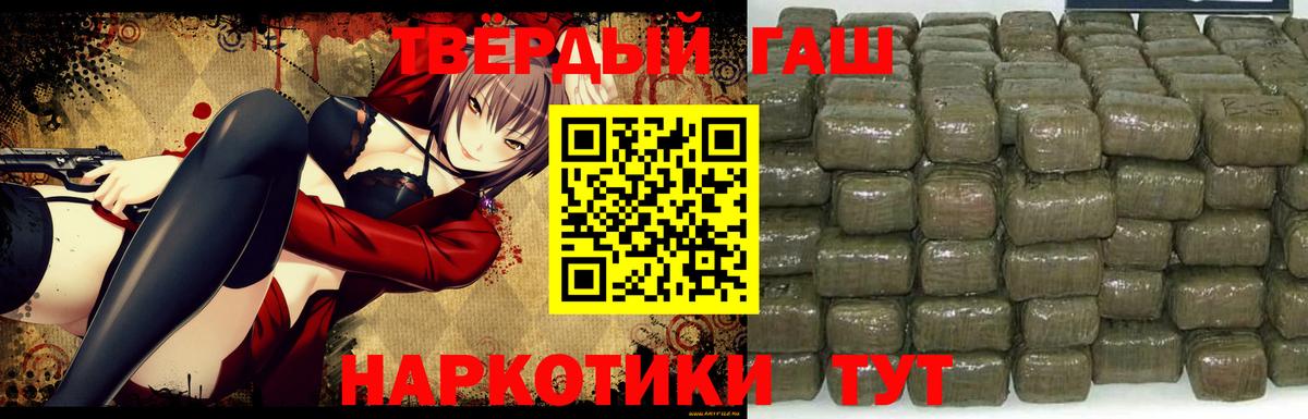 Камень-на-Оби  Гашиш 40% ТГК  Вход с VPN  купить закладку  ГАШИШ индика сатива 