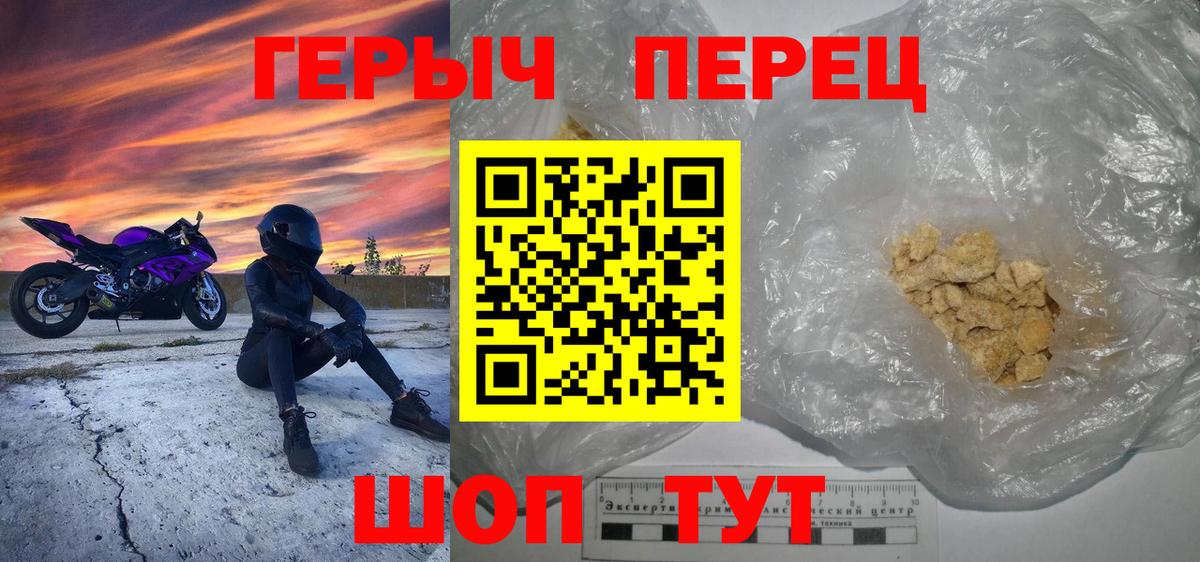 ГЕРОИН белый Камень-на-Оби