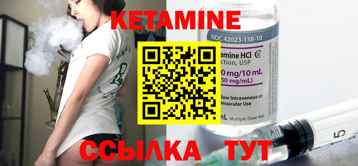 КЕТАМИН ketamine  Вход с VPN  Камень-на-Оби 