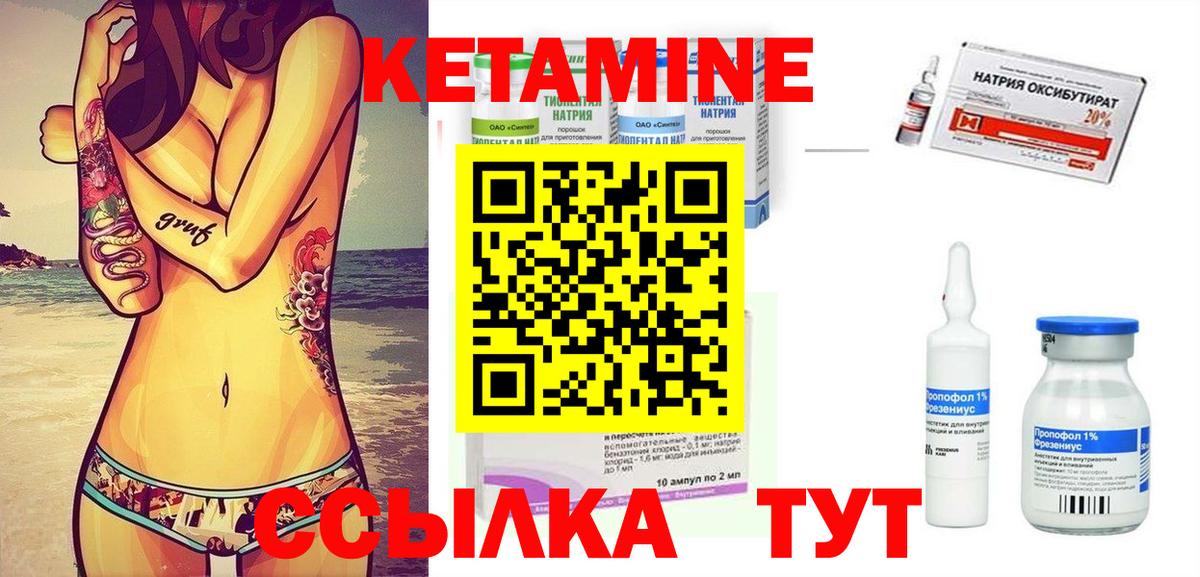 КЕТАМИН VHQ Камень-на-Оби
