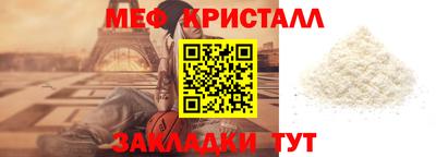 мяу мяу кристалл Кунгур