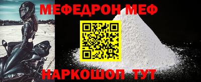 мяу мяу кристалл Кунгур