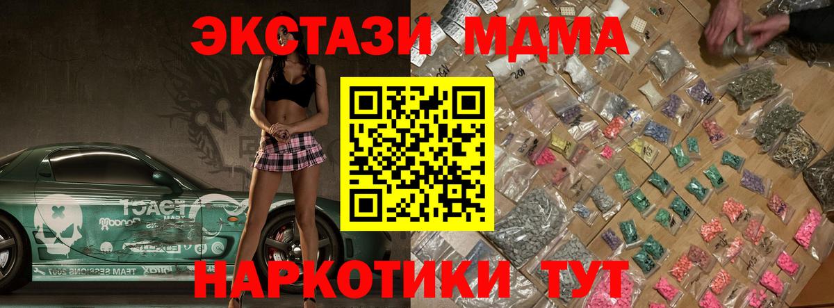MDMA кристаллы  Вход с VPN  Камень-на-Оби 