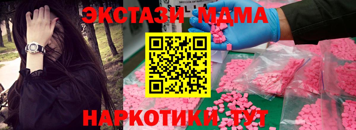 MDMA кристаллы Камень-на-Оби