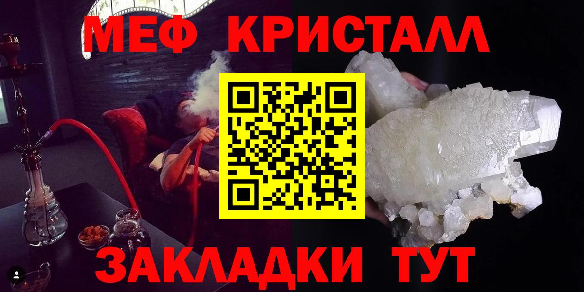 Мефедрон мука Камень-на-Оби