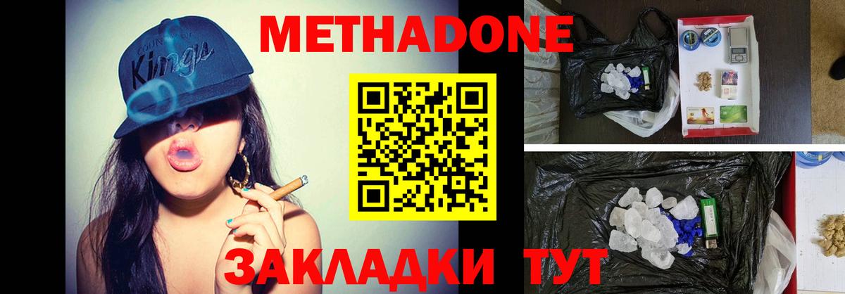 Камень-на-Оби  МЕТАДОН methadone  Вход с VPN  Метадон мёд 