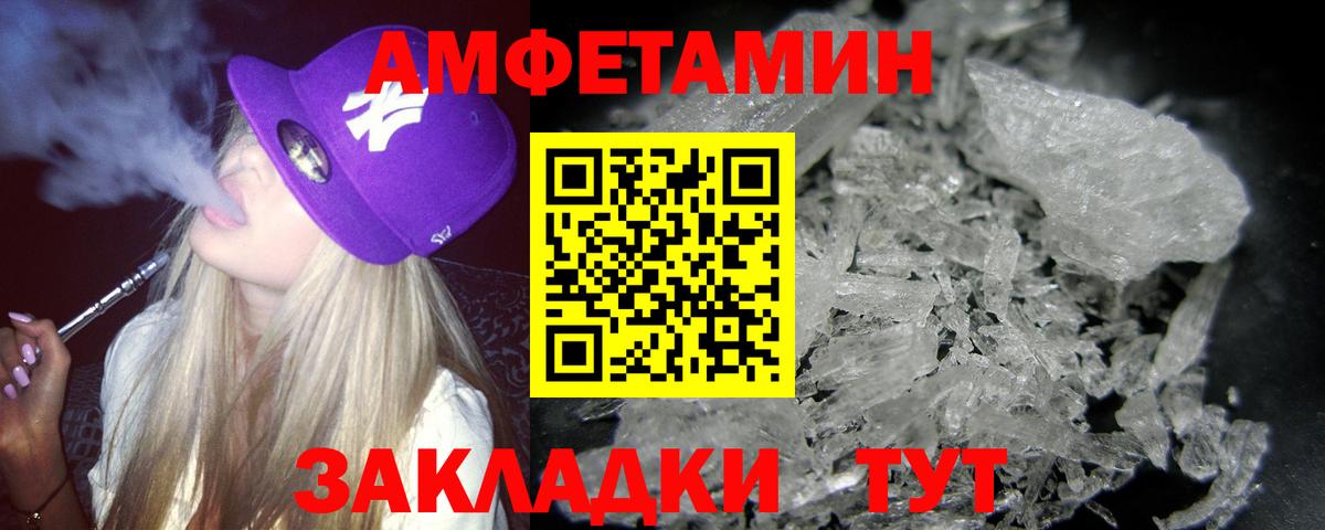 МЕТАМФЕТАМИН Methamphetamine Камень-на-Оби