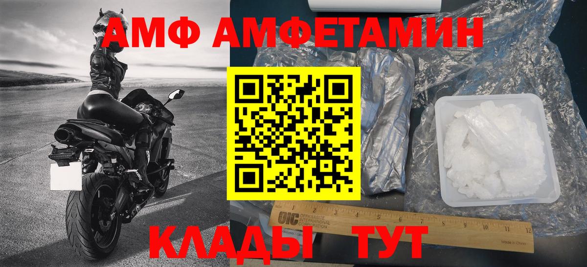 Первитин кристалл  Вход с VPN  Камень-на-Оби 