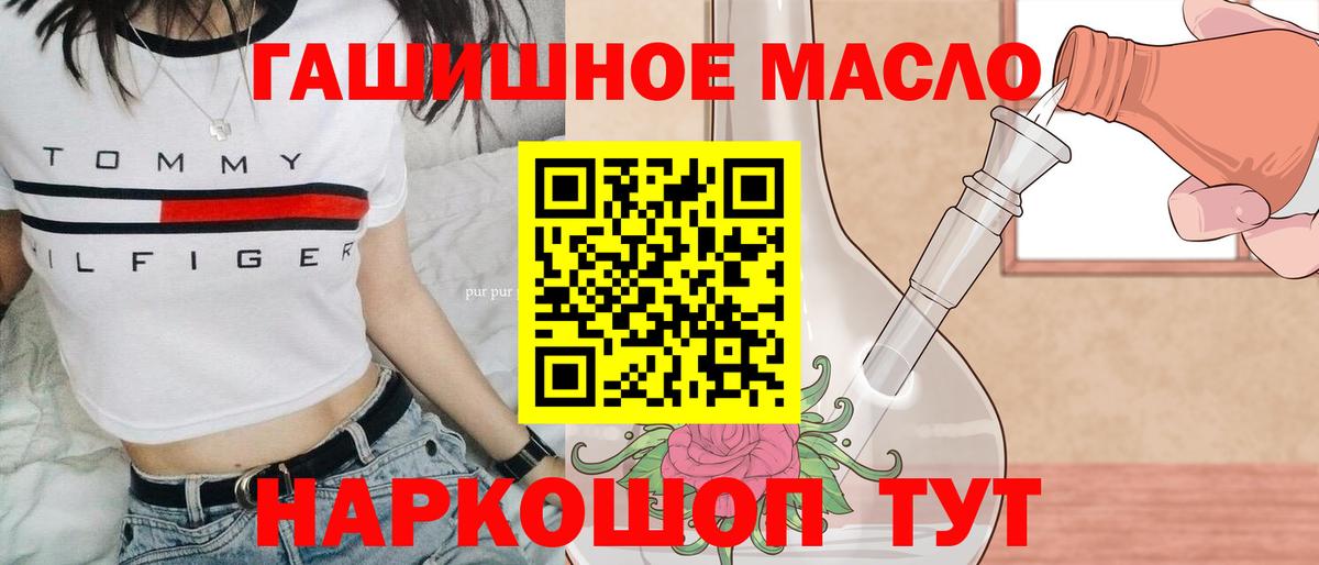 ТГК гашишное масло  Вход с VPN  Камень-на-Оби 