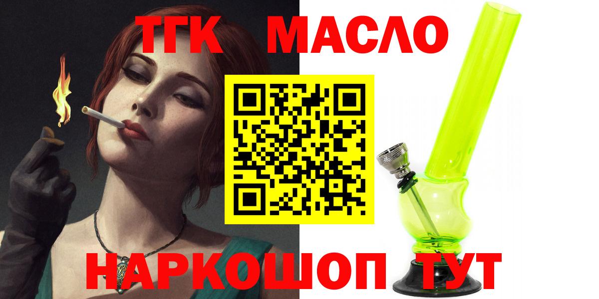 Дистиллят ТГК гашишное масло Камень-на-Оби